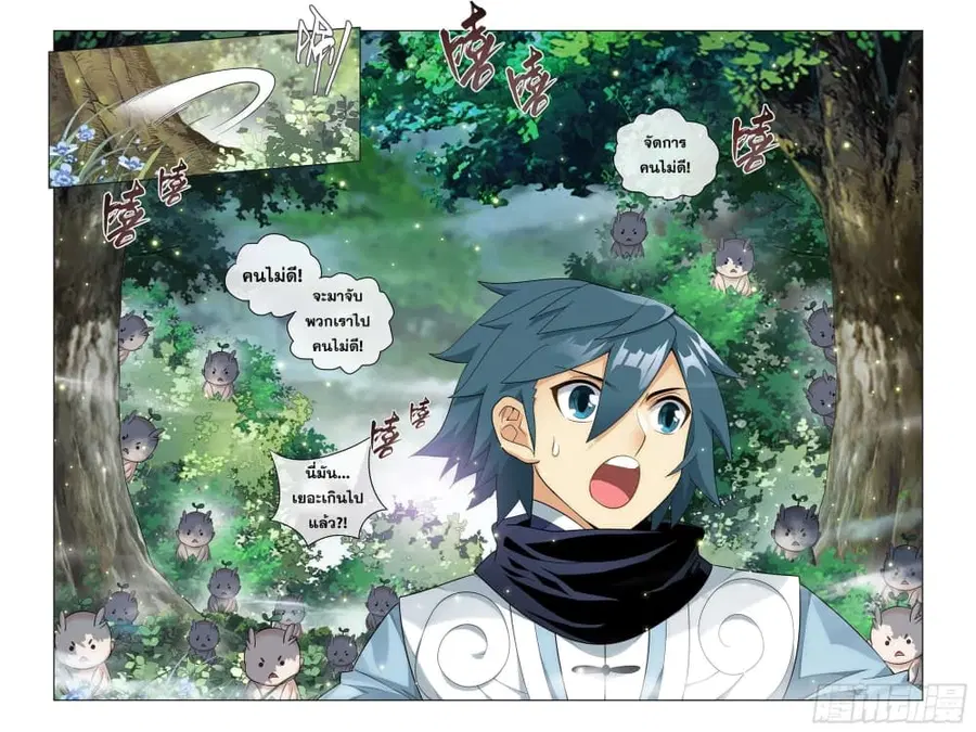 Doupo Cangqiong ตอนที่ 308 หน้า 22