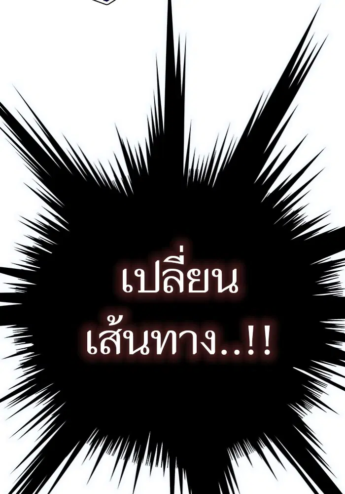 Tower of God ตอนที่ 597 หน้า 140
