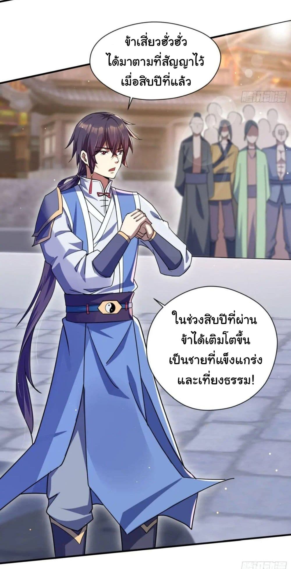 When The System Opens After The Age Of 100 ตอนที่ 11 หน้า 6