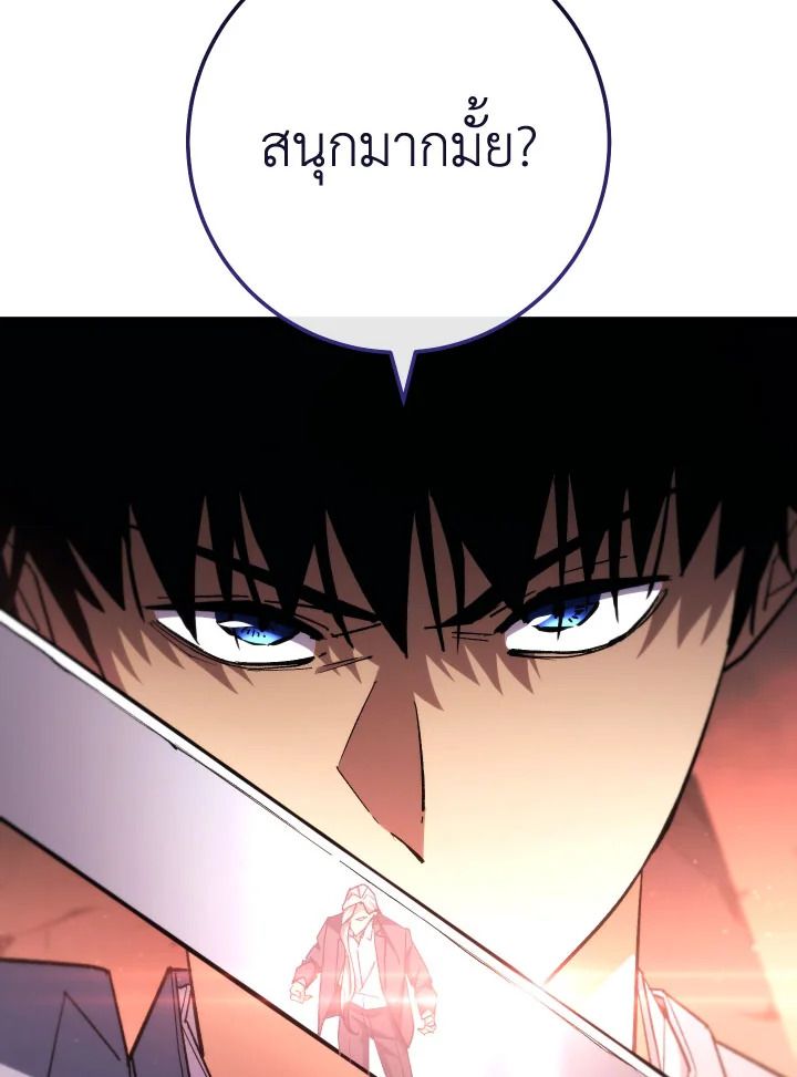 The Hero Returns ตอนที่ 89 หน้า 84