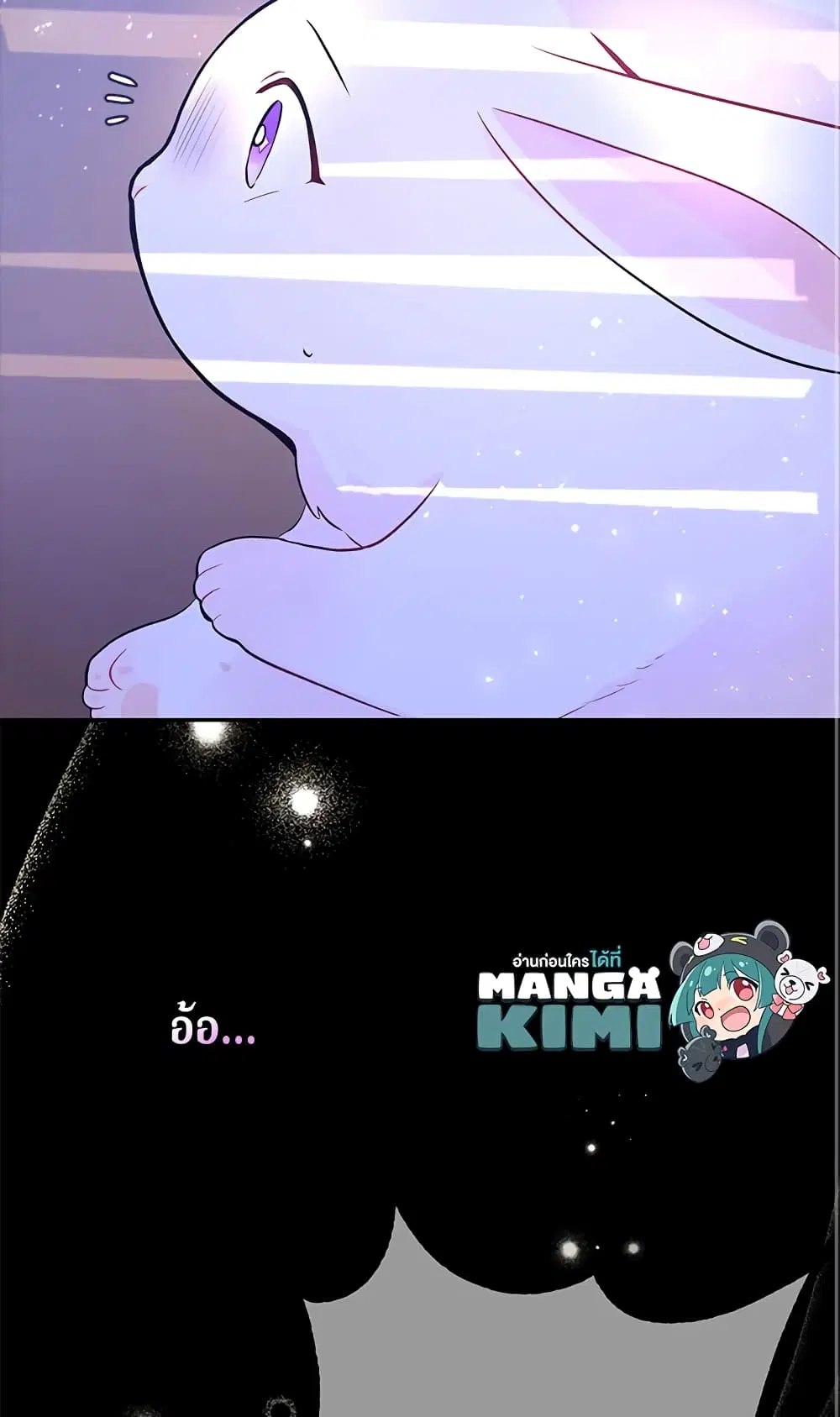 The Symbiotic Relationship Between a Panther and a Rabbit ตอนที่ 1 หน้า 9