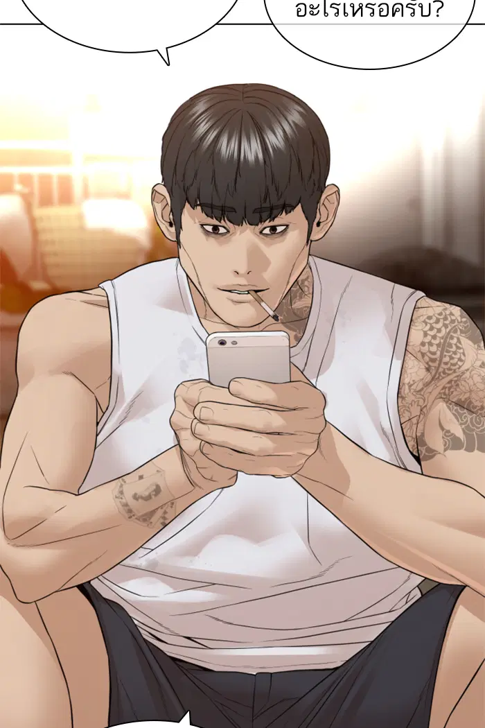 How to Fight ตอนที่ 141 หน้า 54
