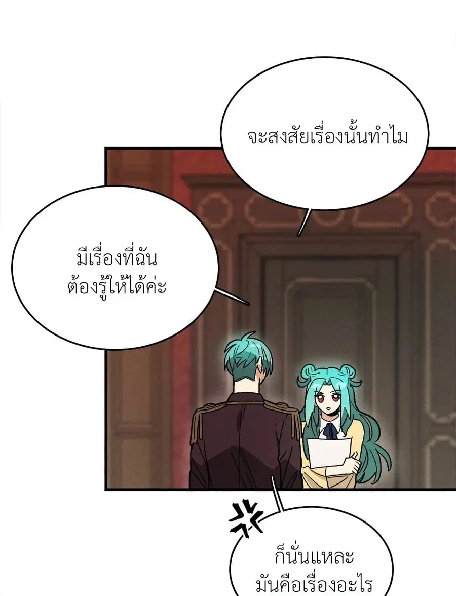 The Young Lady Is a Royal Chef ตอนที่ 11 หน้า 21