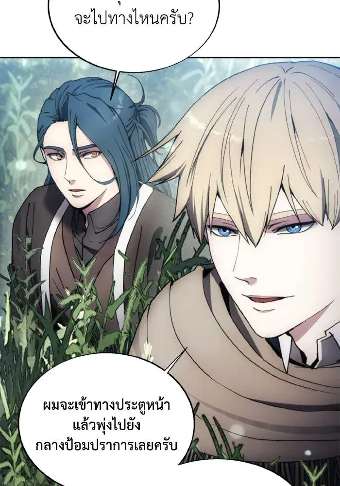 How to Live as a Villain ตอนที่ 133 หน้า 31