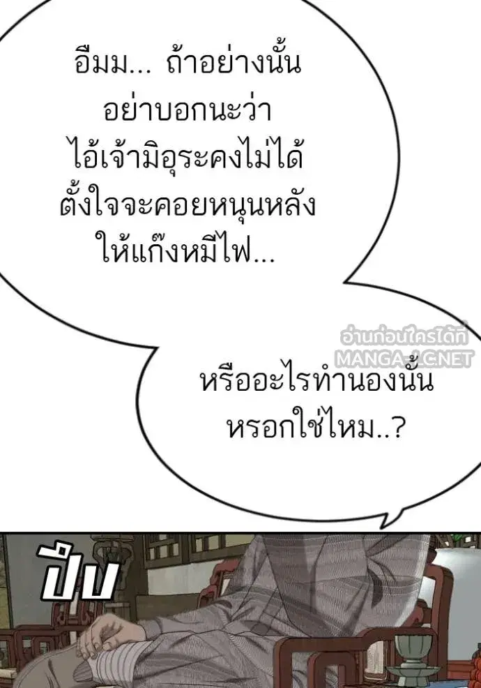 Bad Guy ตอนที่ 285 หน้า 115