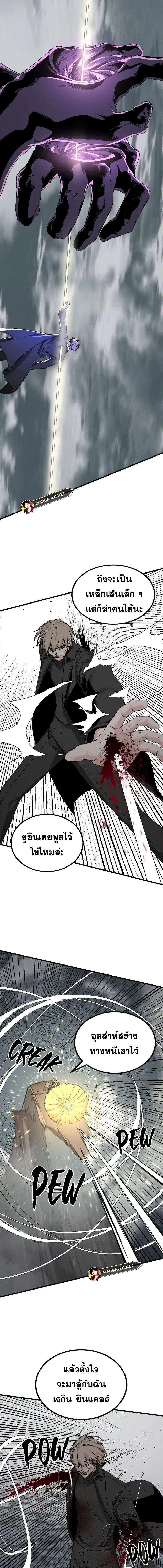 HERO KILLER ตอนที่ 161 หน้า 16