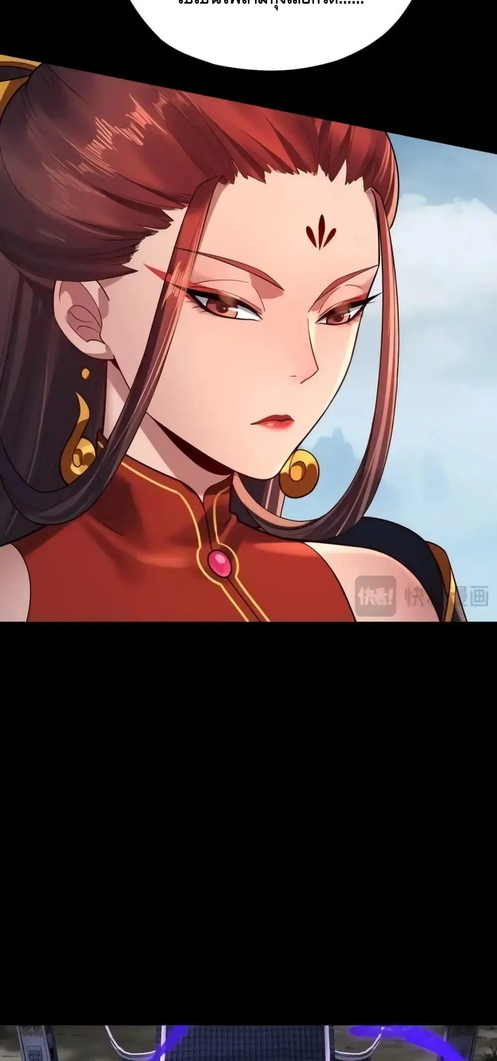 Villain is here ตอนที่ 130 หน้า 23