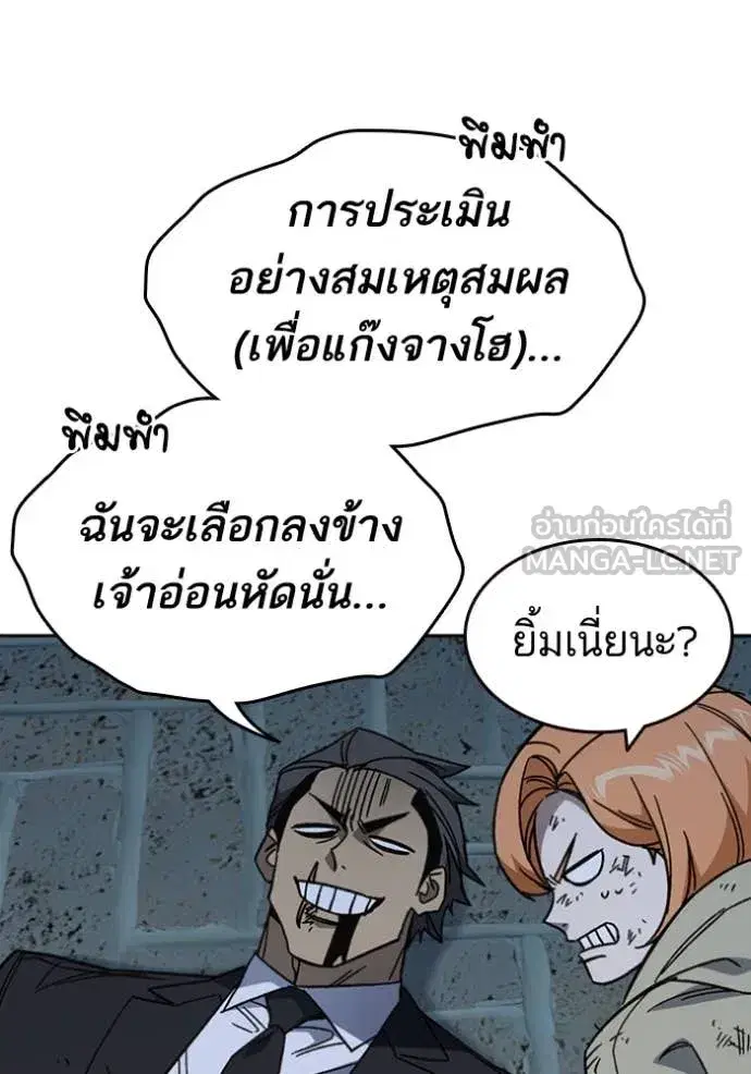 Study Group ตอนที่ 295 หน้า 116