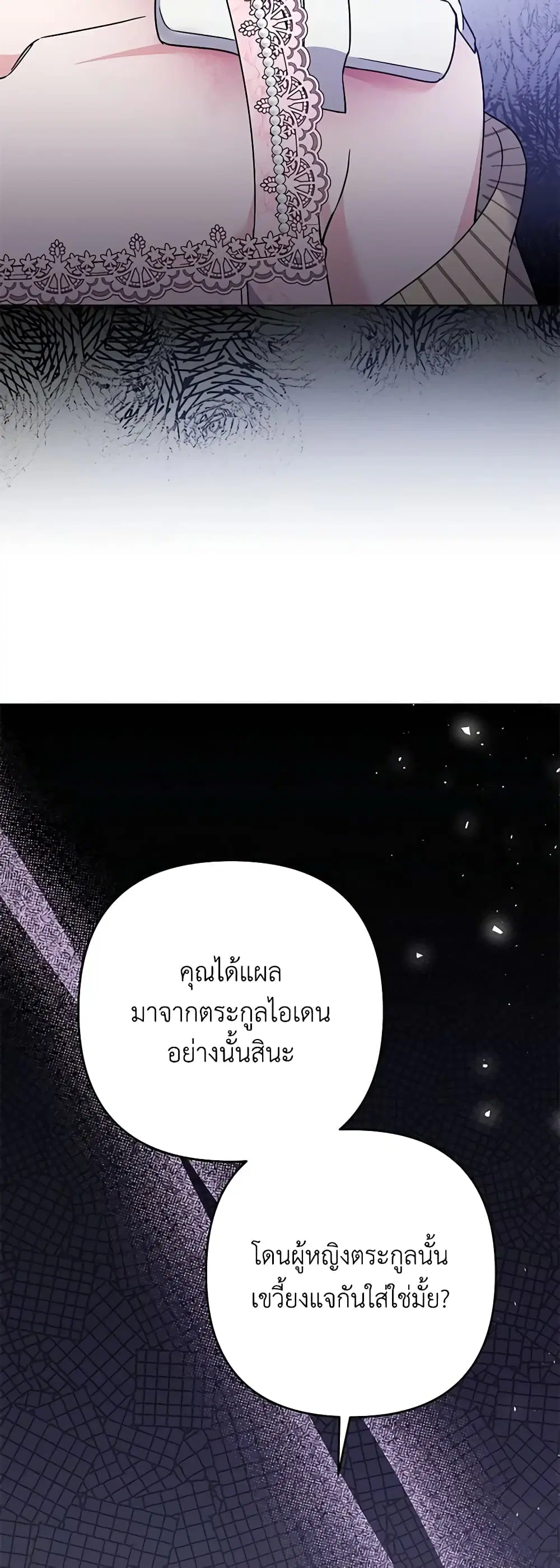 What It Means to Be You ตอนที่ 59 หน้า 35
