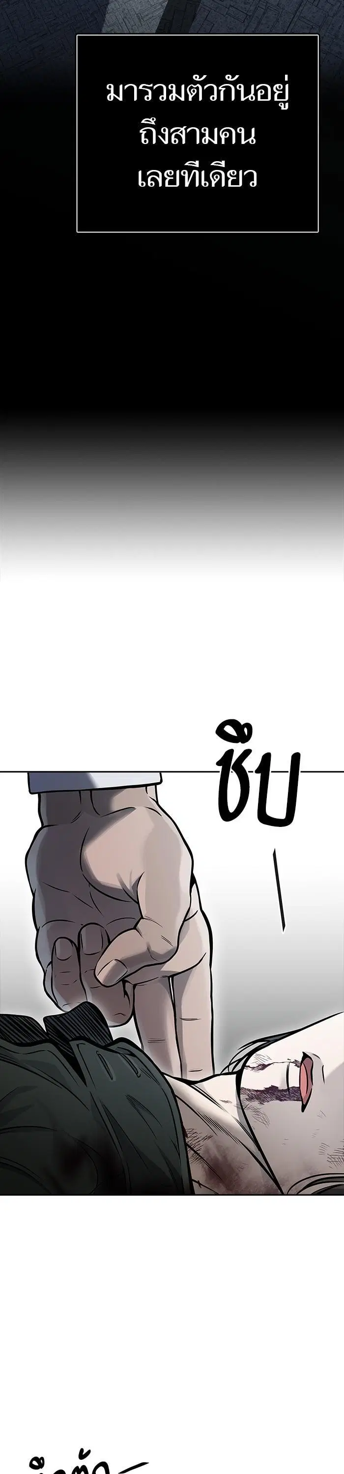 Tower of God ตอนที่ 613 หน้า 47