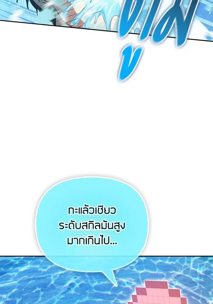 The S-Classes That I Raised (My S-Class Hunters) ตอนที่ 101 หน้า 49