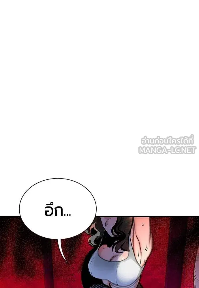 Jungle Juice ตอนที่ 150 หน้า 62