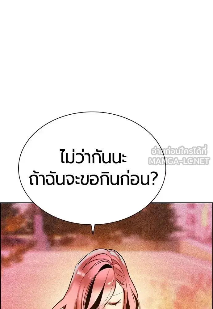 Jungle Juice ตอนที่ 142 หน้า 124