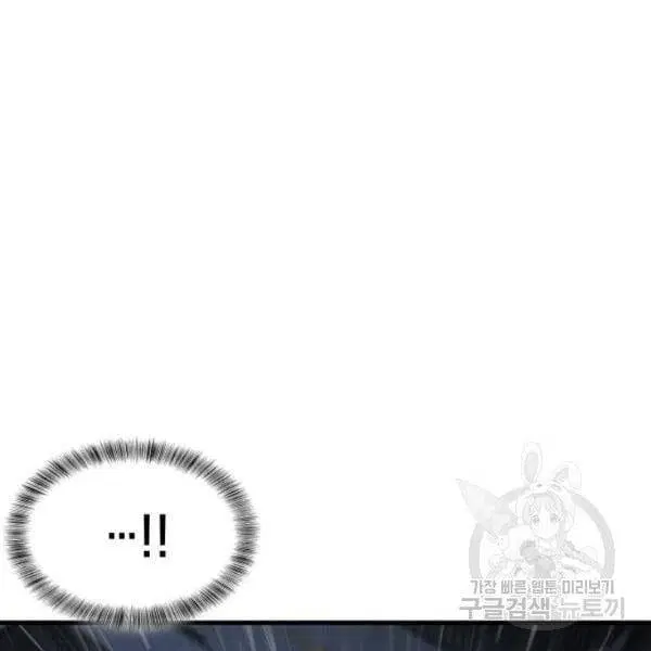The Boy of Death ตอนที่ 138 หน้า 39