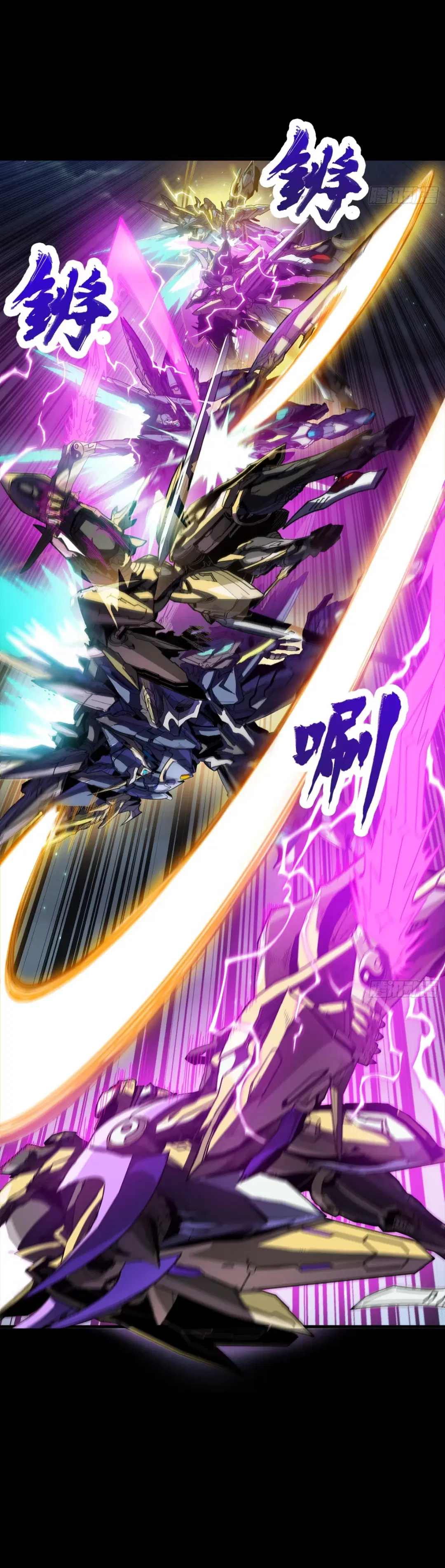 Legend of Star General ตอนที่ 247 หน้า 26