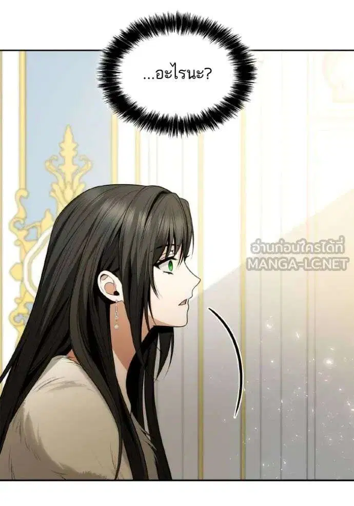 Sister I Am the Queen in This Life ตอนที่ 140 หน้า 80