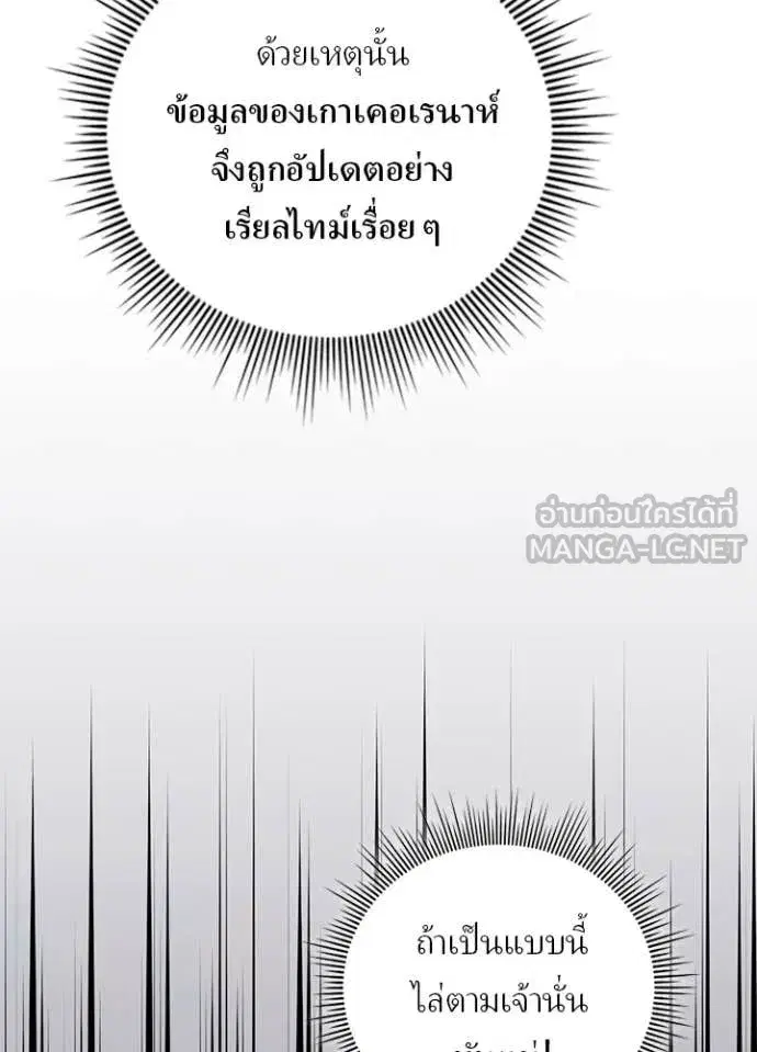 Hidden Class Gravity User เป้าหมายครั้งที่ 2 ต้องเป็นสุดยอดผู้แข็งแกร่งด้วยคลาสลับ ตอนที่ 71 หน้า 77