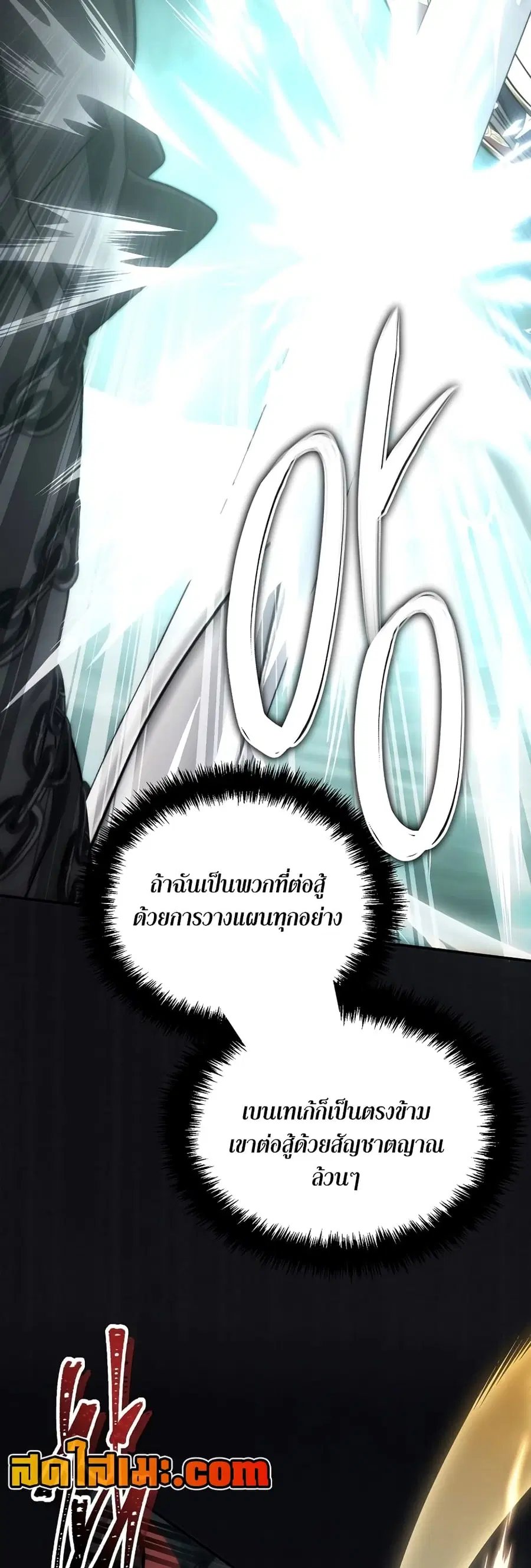 Ranker Who Lives A Second Time ตอนที่ 178 หน้า 34