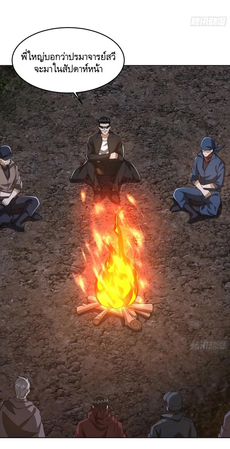 The First Order ตอนที่ 177 หน้า 15