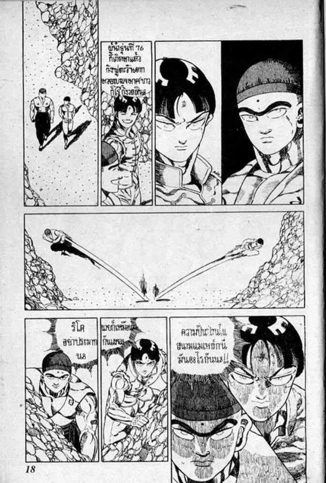 Shin Jungle no Ouja Tar-chan ตอนที่ 160 หน้า 14
