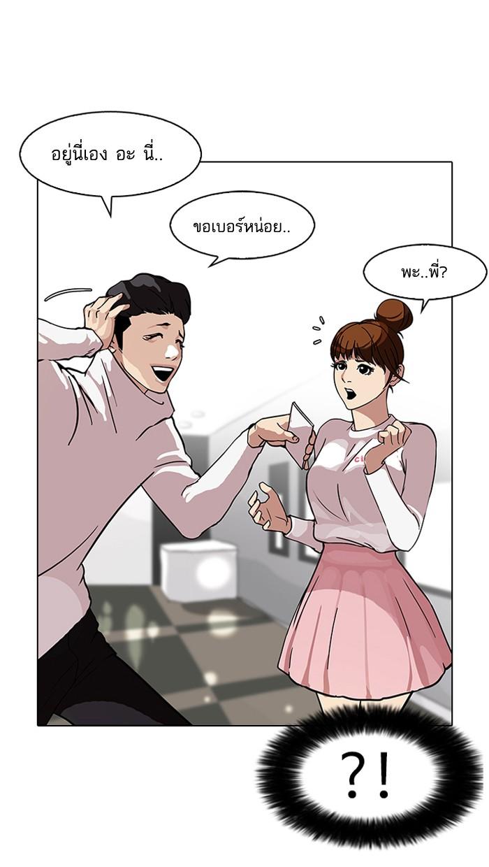 Lookism ตอนที่ 74 หน้า 37
