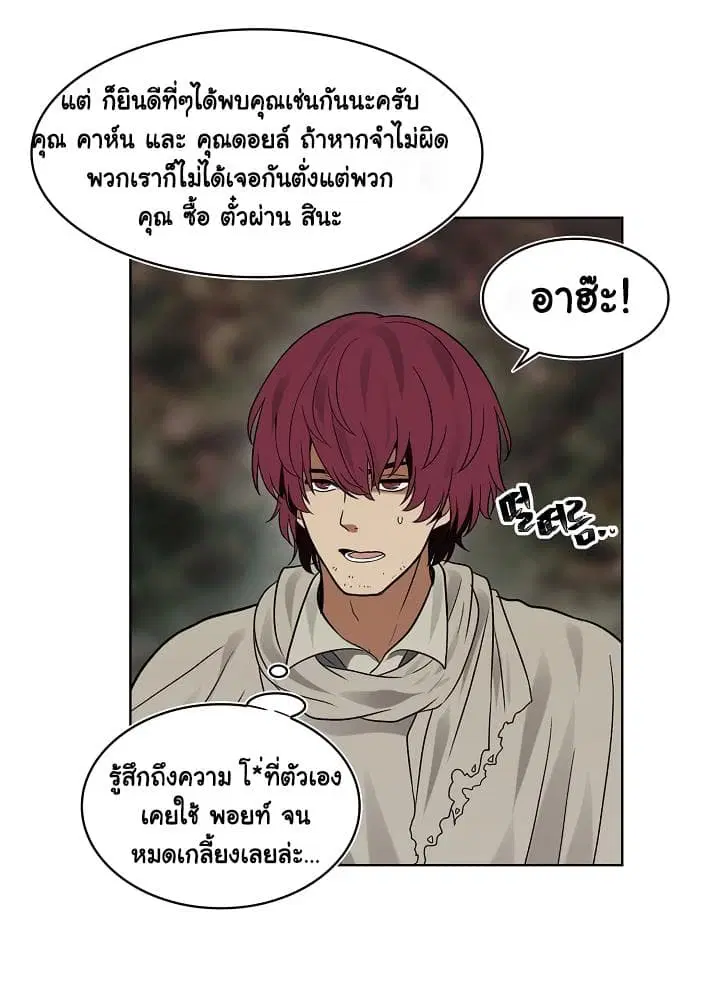 Ranker Who Lives A Second Time ตอนที่ 17 หน้า 28