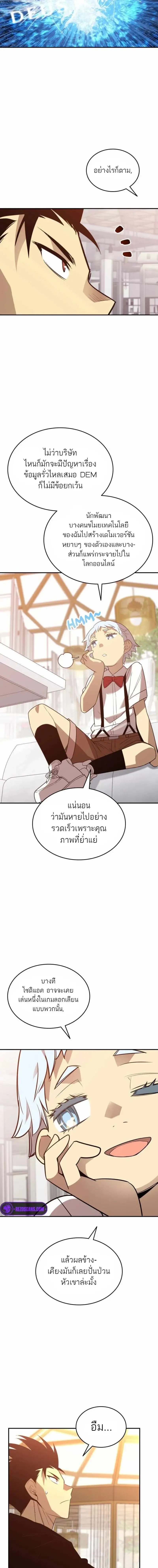Worn and Torn Newbie ตอนที่ 205 หน้า 8