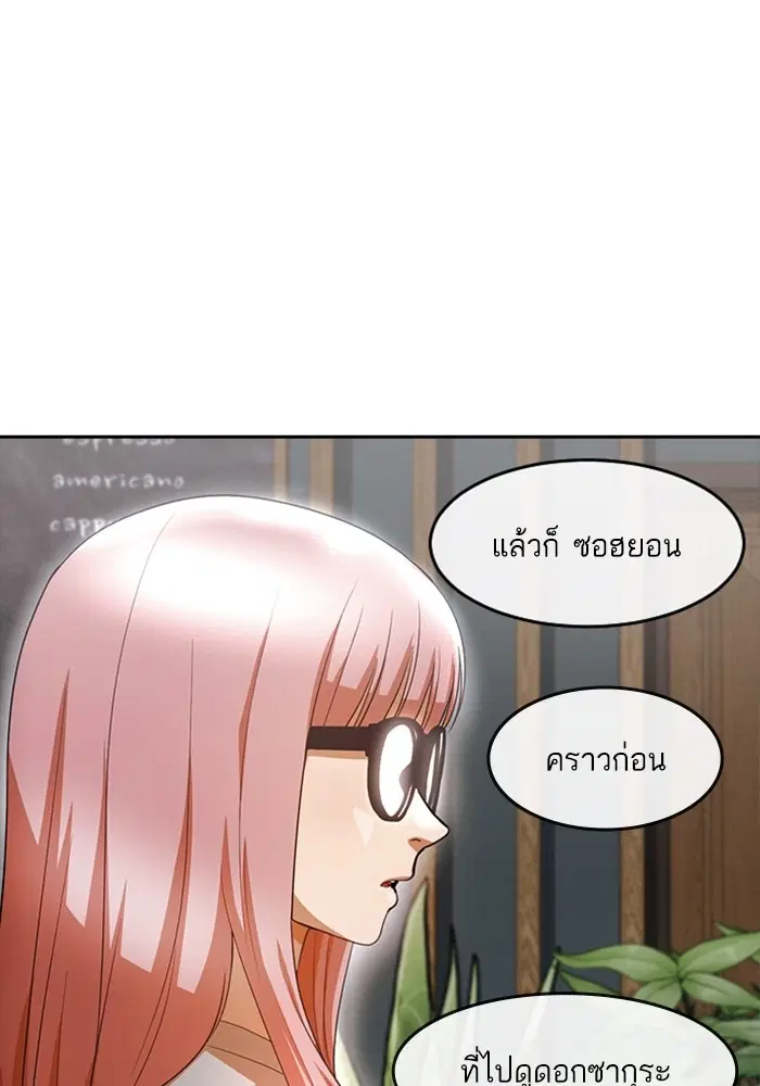Random Chat ตอนที่ 304 หน้า 56
