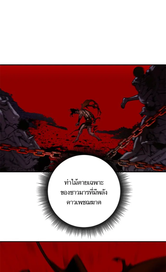 Return to Player ตอนที่ 10 หน้า 85