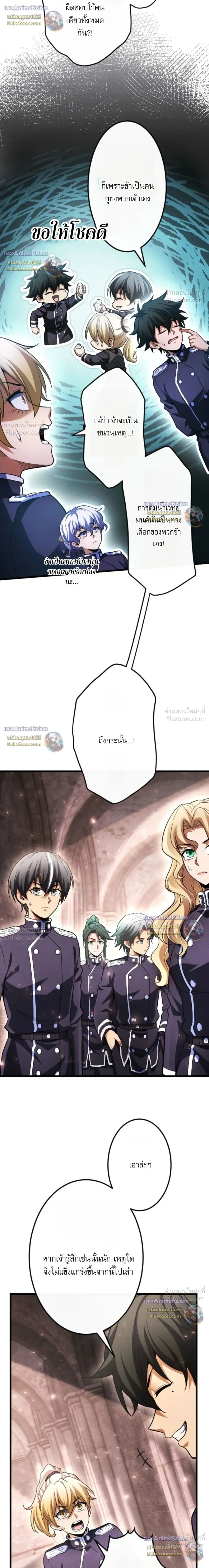 Reincarnates as His Descendant 1000 Years Later ตอนที่ 50 หน้า 7