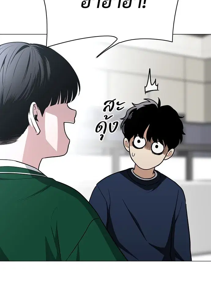 JAKDU ตอนที่ 48 หน้า 23
