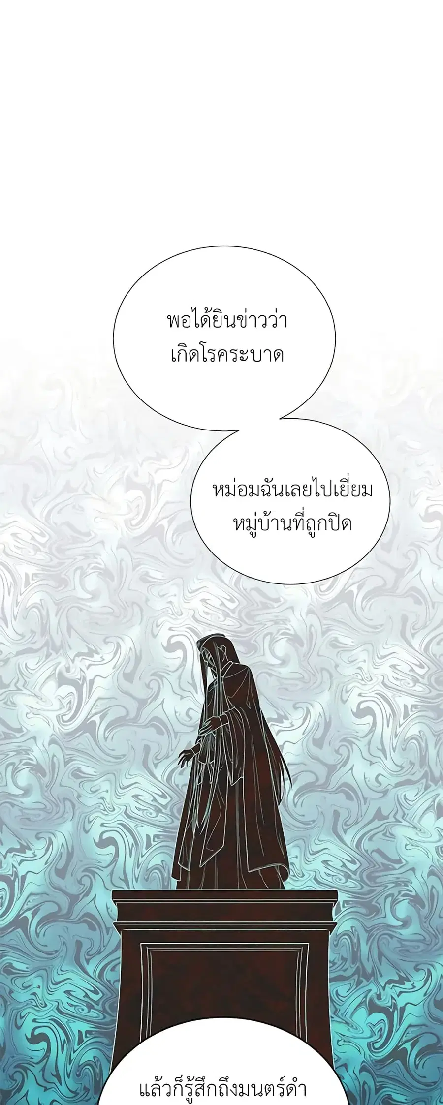 The Soulless Duchess ตอนที่ 68 หน้า 26