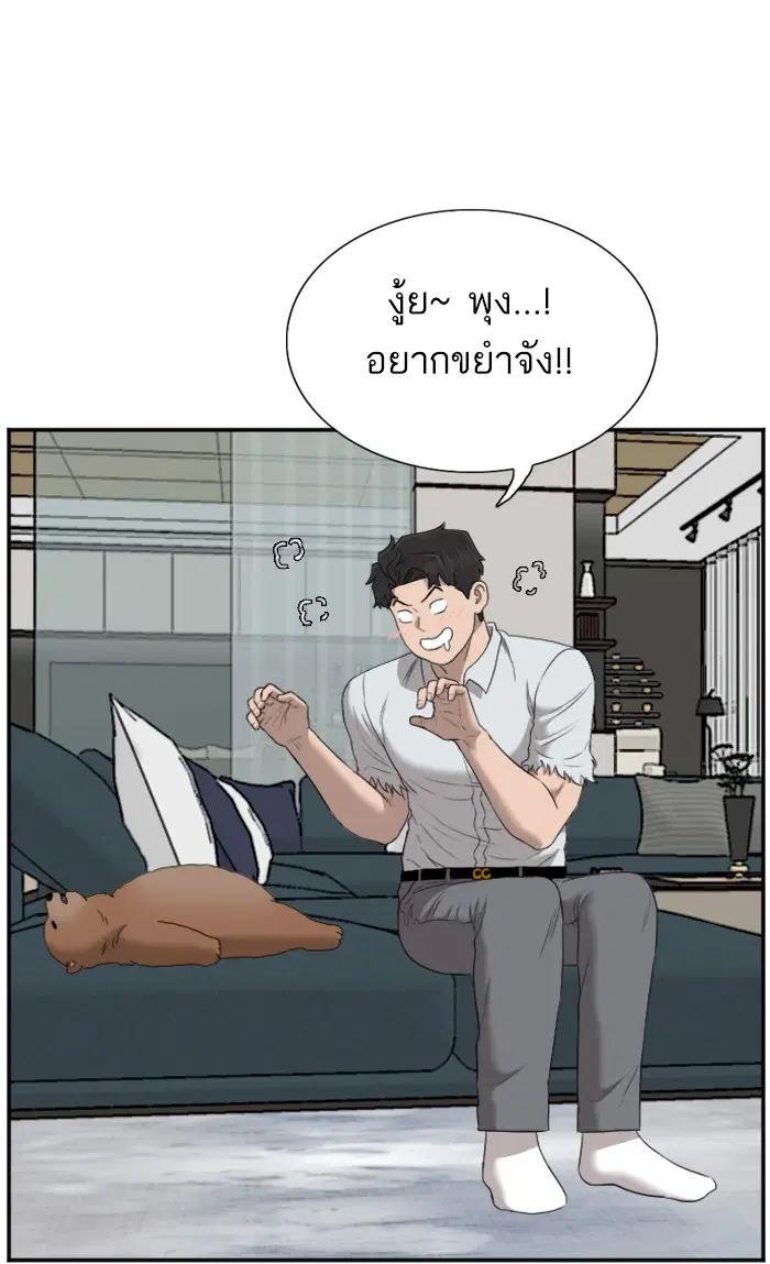 Bad Guy ตอนที่ 60 หน้า 67