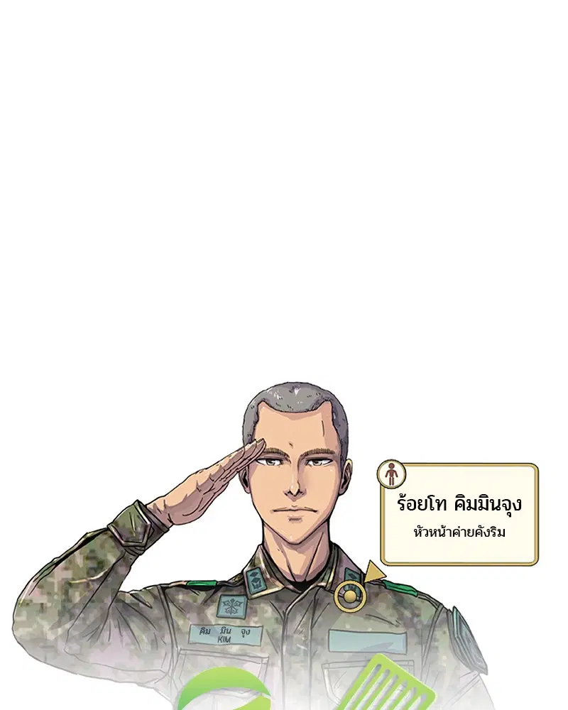 Kitchen Soldier ตอนที่ 11 หน้า 31