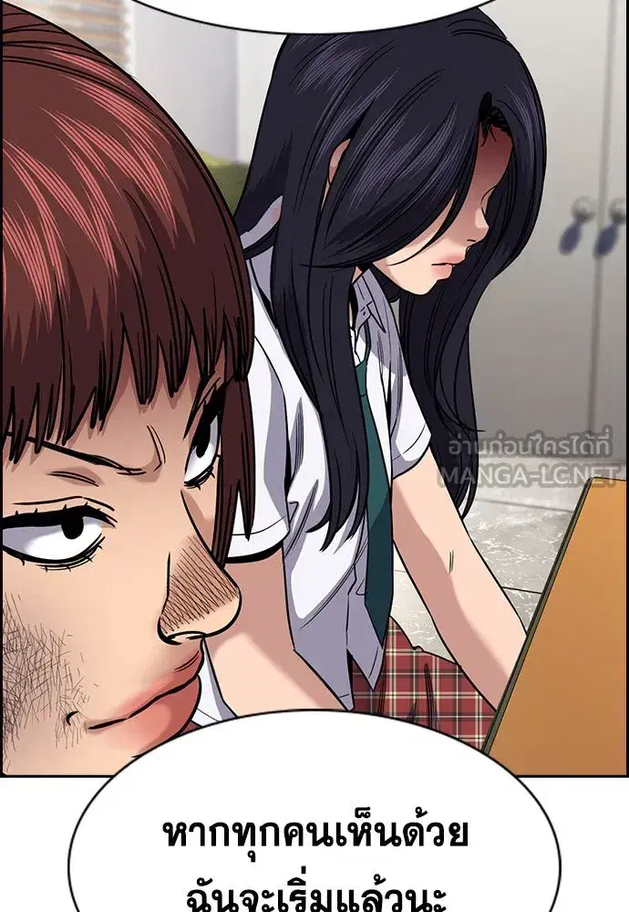 True Education ตอนที่ 151 หน้า 120