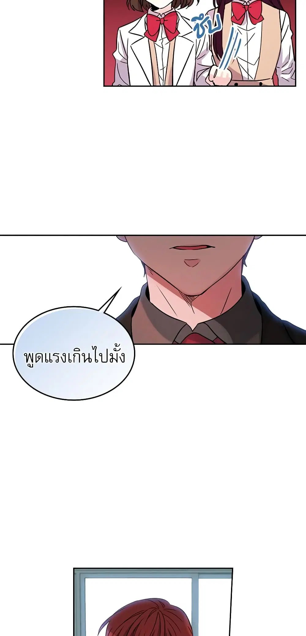 My Life as an Internet Novel ตอนที่ 12 หน้า 6