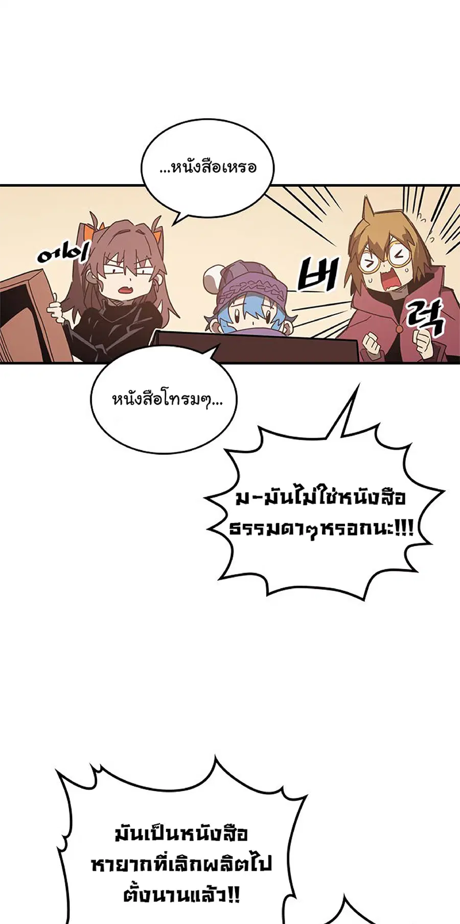 A Returner’s Magic Should Be Special ตอนที่ 117 หน้า 55