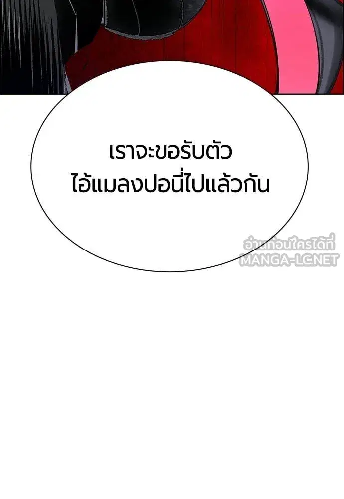 Jungle Juice ตอนที่ 184 หน้า 188
