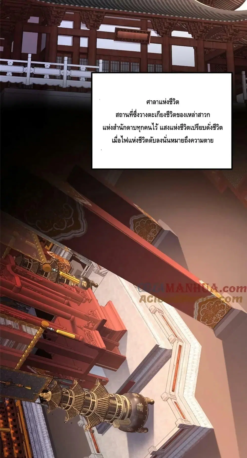 Keep A Low Profile ตอนที่ 210 หน้า 36