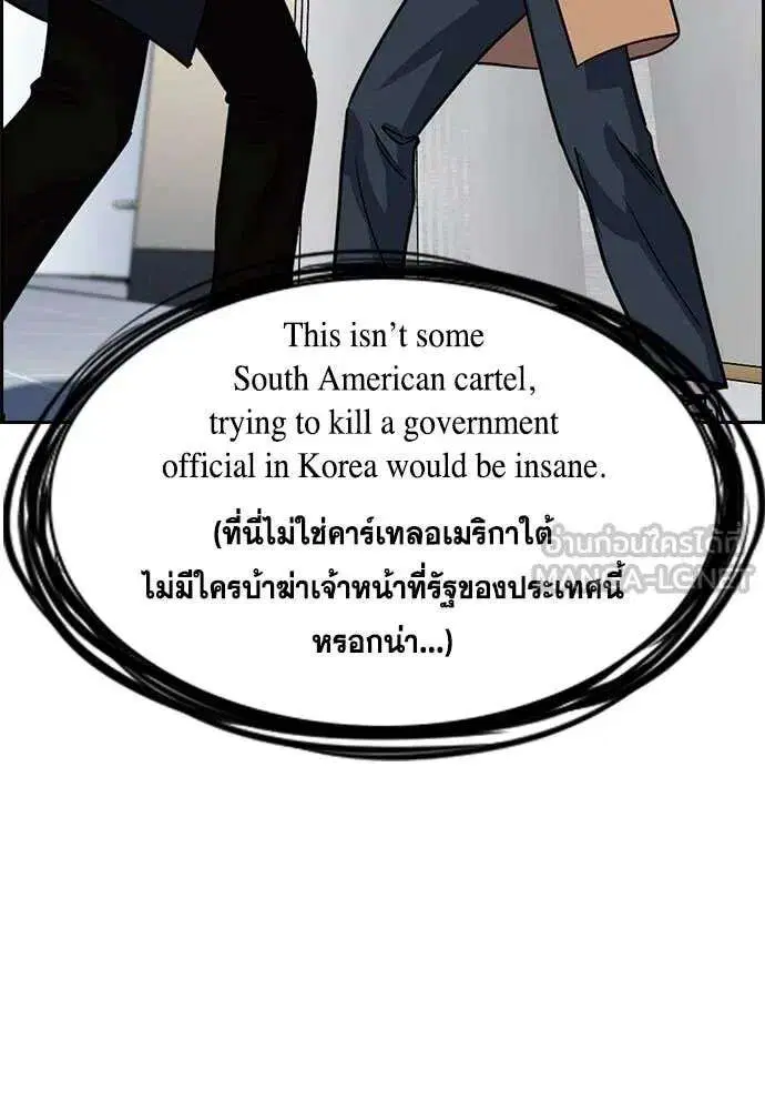 True Education ตอนที่ 228 หน้า 115