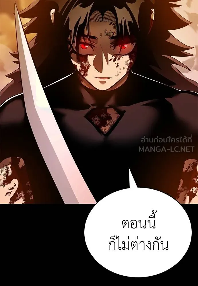 Reincarnation Path of The Underworld King ยอมรา ผู้พิพากษาจากนรก ตอนที่ 77 หน้า 45