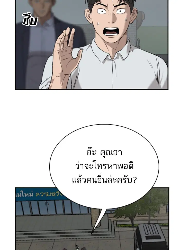 Bad Guy ตอนที่ 40 หน้า 34