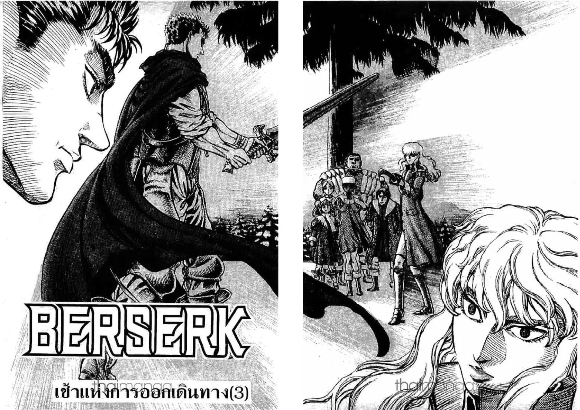 Berserk ตอนที่ 51 หน้า 23