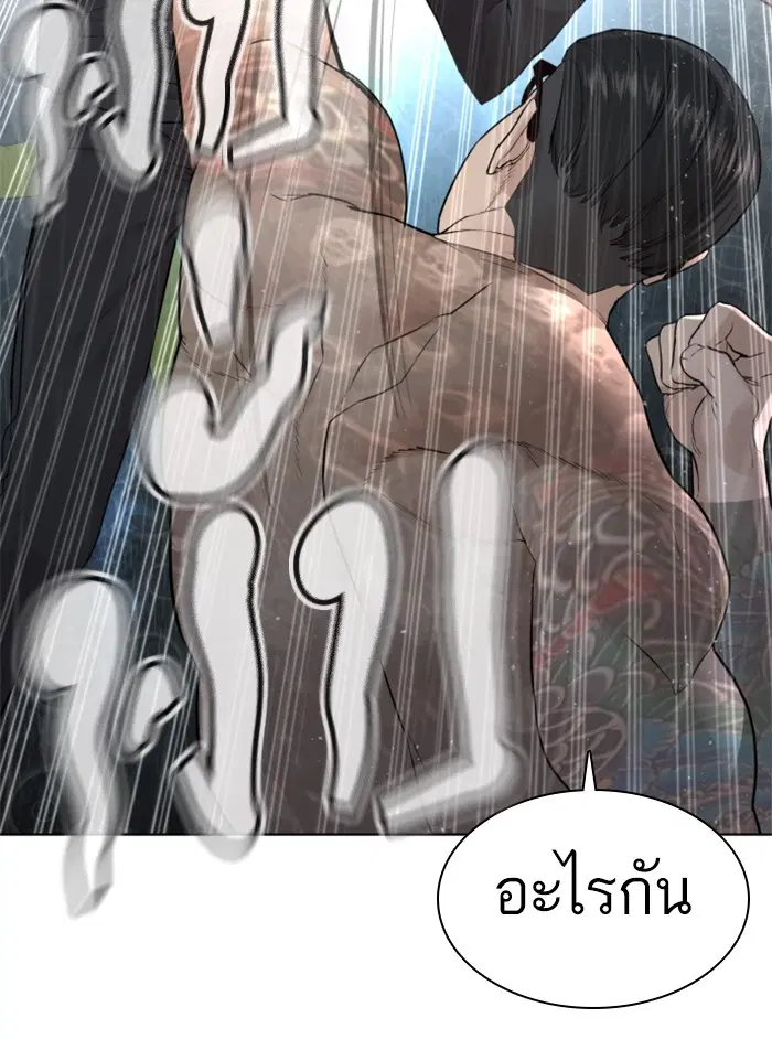 How to Fight ตอนที่ 123 หน้า 37