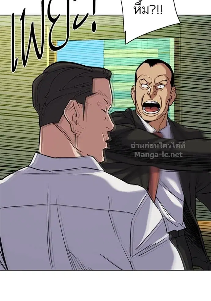 Reborn Rich ตอนที่ 64 หน้า 126