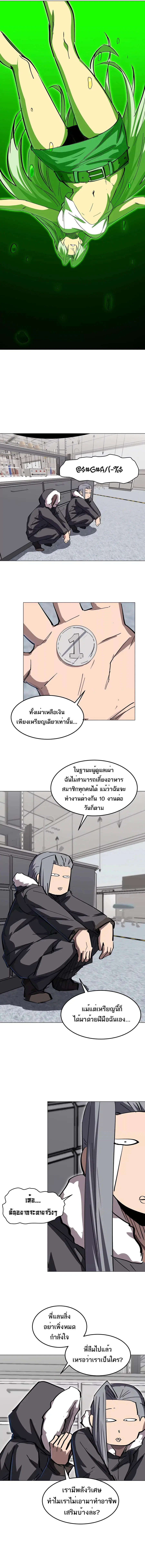 Mr.Zombie ตอนที่ 54 หน้า 6