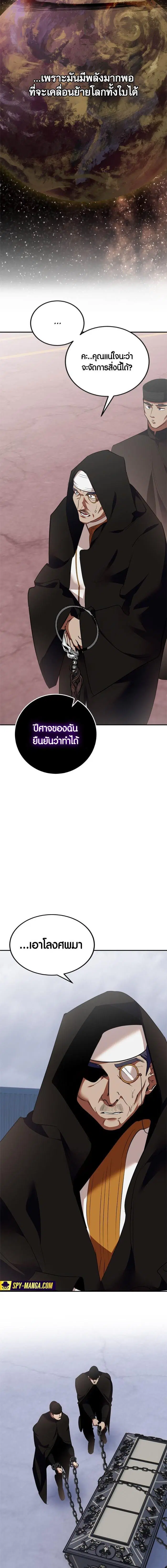Return to Player ตอนที่ 146 หน้า 11