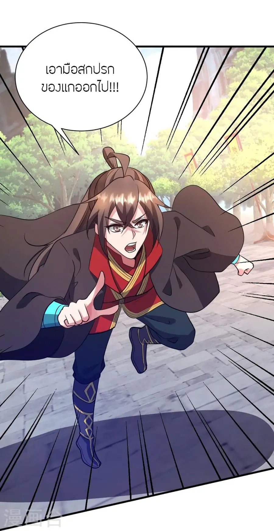 Banished Disciple’s Counterattack ราชาอมตะผู้ถูกขับไล่ ตอนที่ 320 หน้า 21