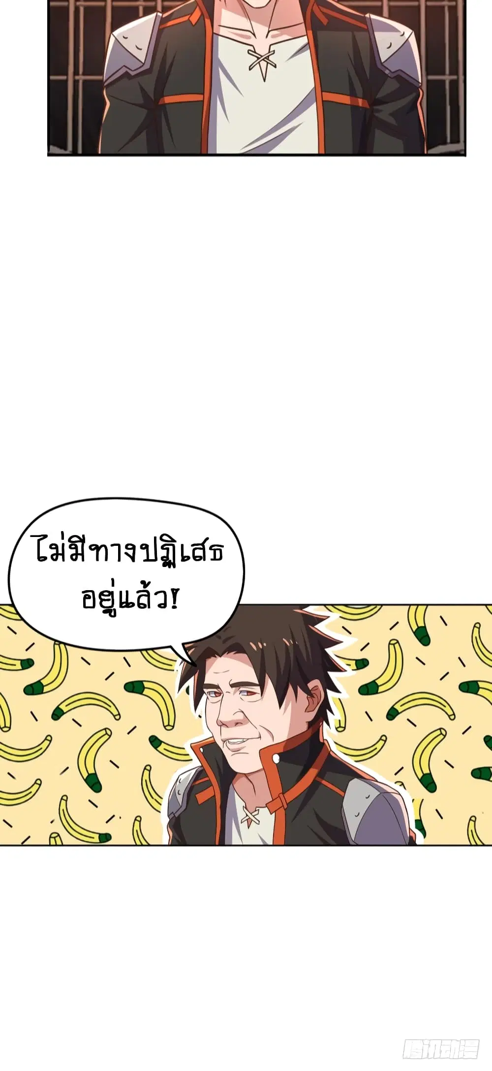 Player Reborn ตอนที่ 84 หน้า 11