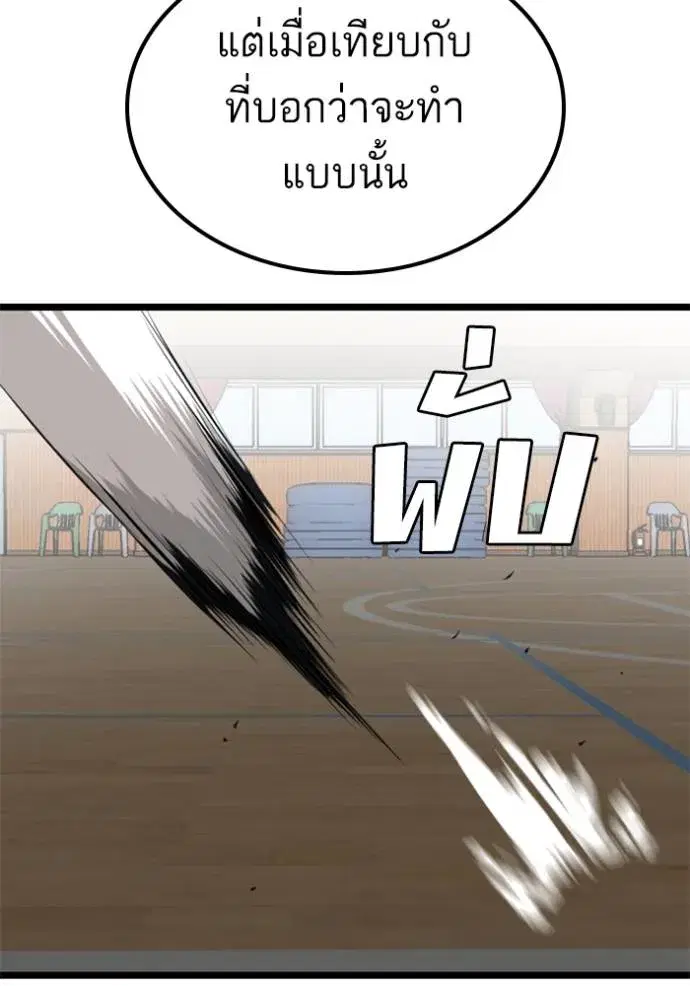Bad Guy ตอนที่ 221 หน้า 122